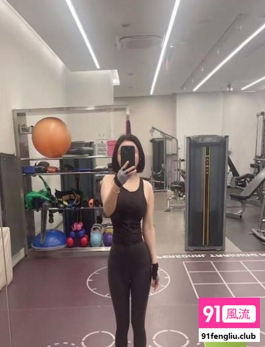 爱健身的小姐姐